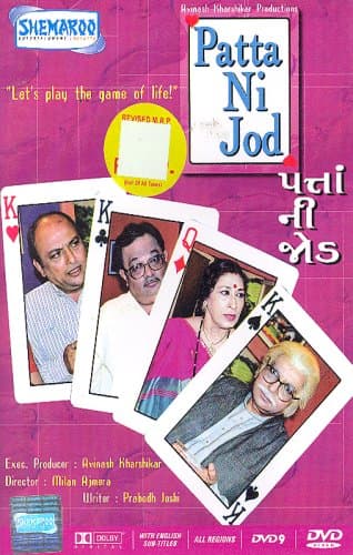 Patta Ni Jod Gujarati