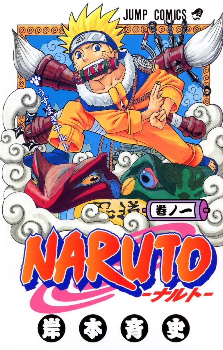 集英社 Naruto V01