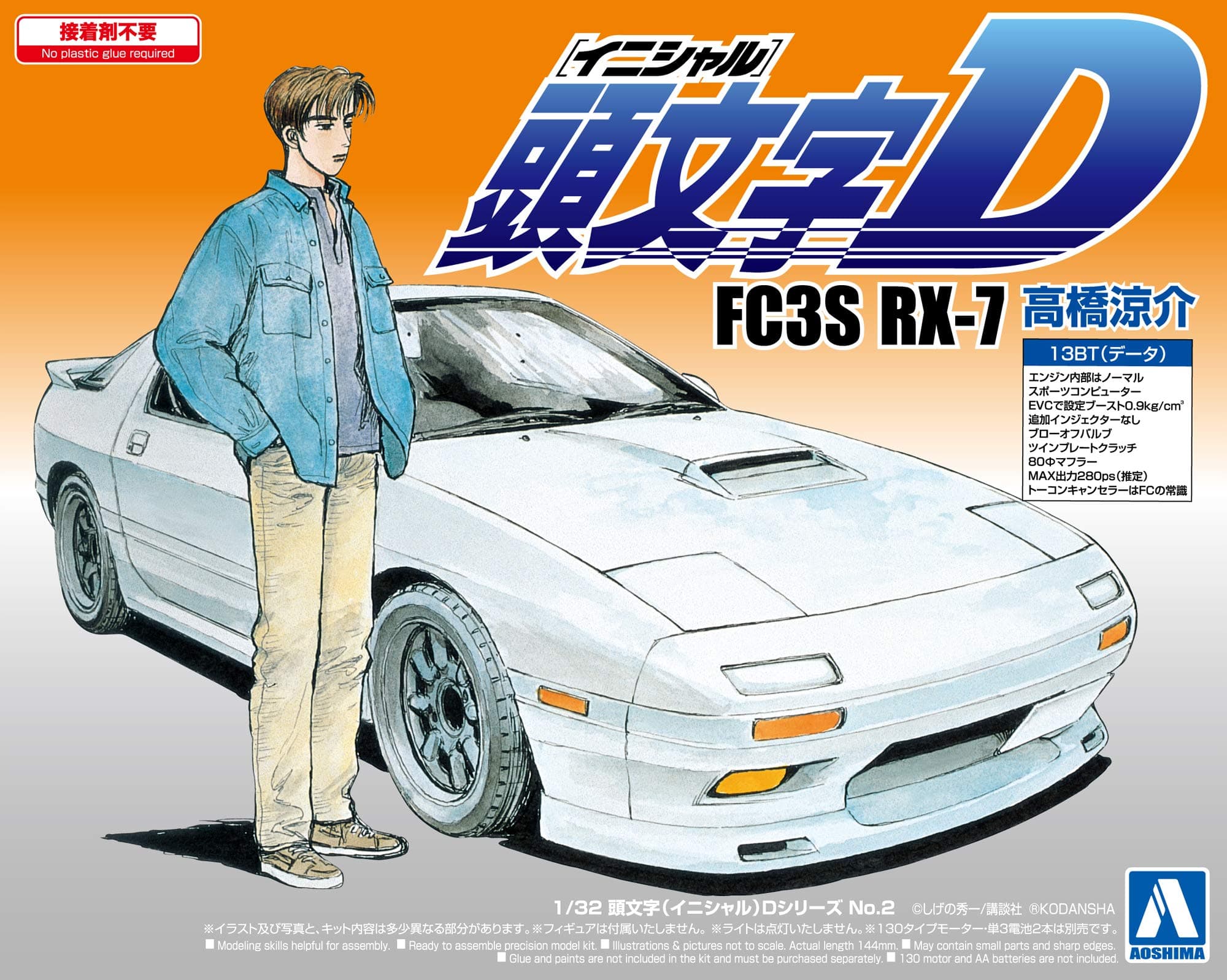 Aoshima 1/32 Initial (Initial) D Series No.02 Fc3s Rx-7 Takahashi Ryosuke- Plastic Model Building Kit # 897