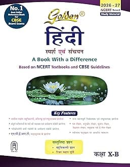 Golden Hindi: (With Sample Papers) A book with a Difference for Class- 10 B (For 2020 Final Exams)